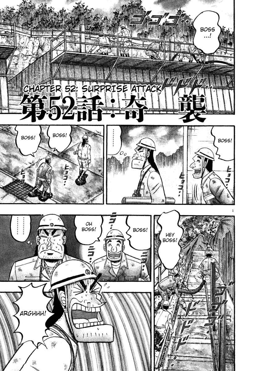 The Legend of the Strongest Man Kurosawa Chapter 52 - Page 1