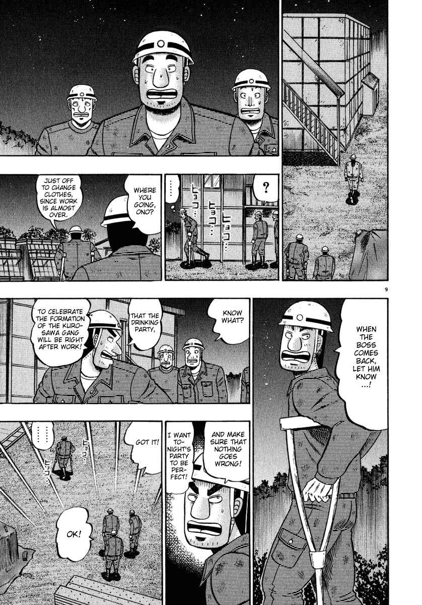 The Legend of the Strongest Man Kurosawa Chapter 52 - Page 8