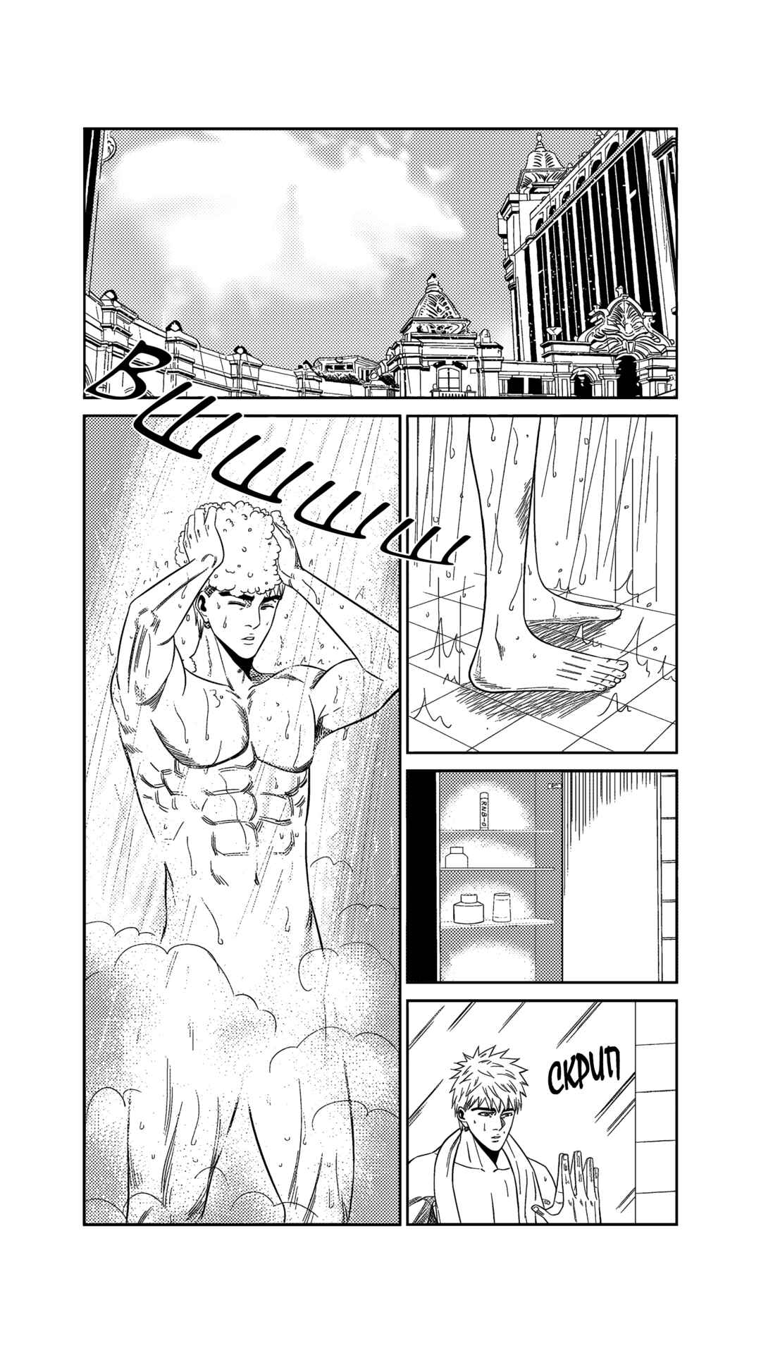 The Basketball Girl Chapter 244 - Page 11