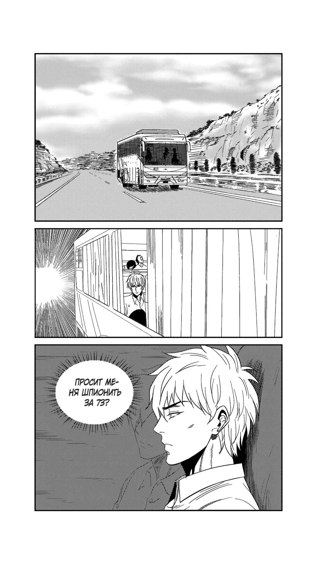 The Basketball Girl Chapter 244 - Page 15