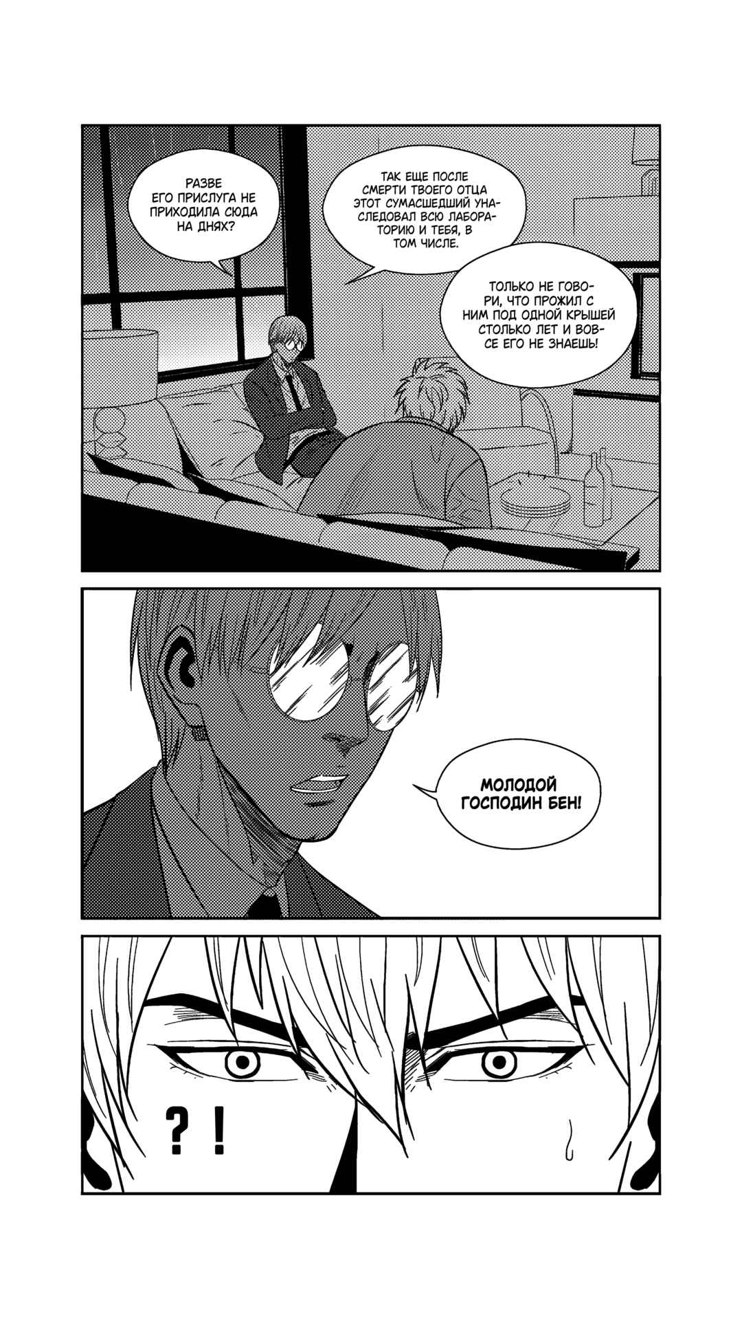 The Basketball Girl Chapter 244 - Page 17