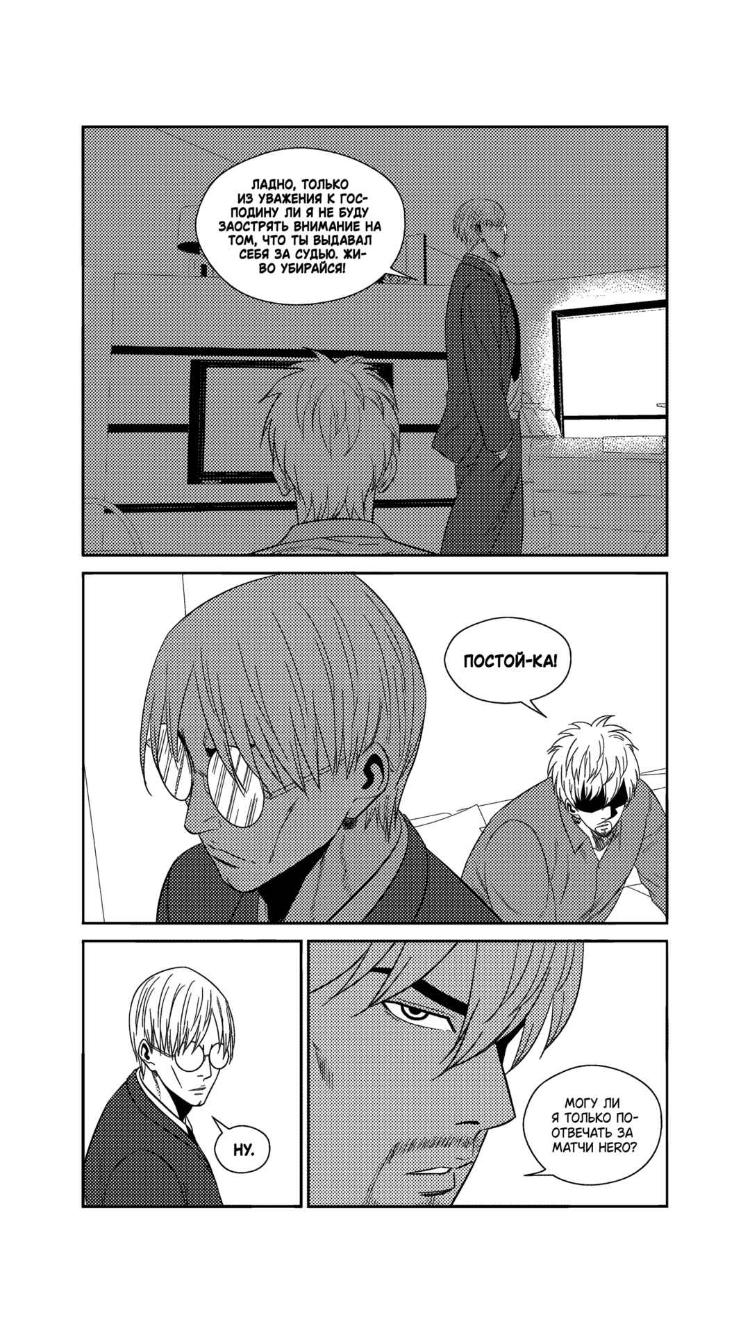 The Basketball Girl Chapter 244 - Page 18