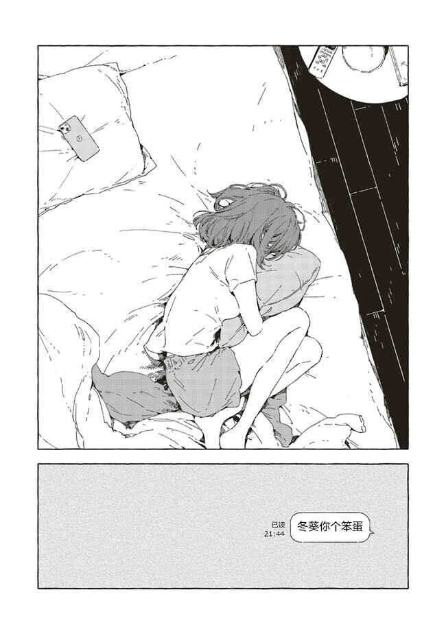 Kono Koi wo Hoshi ni wa Negawanai Chapter 7 - Page 36