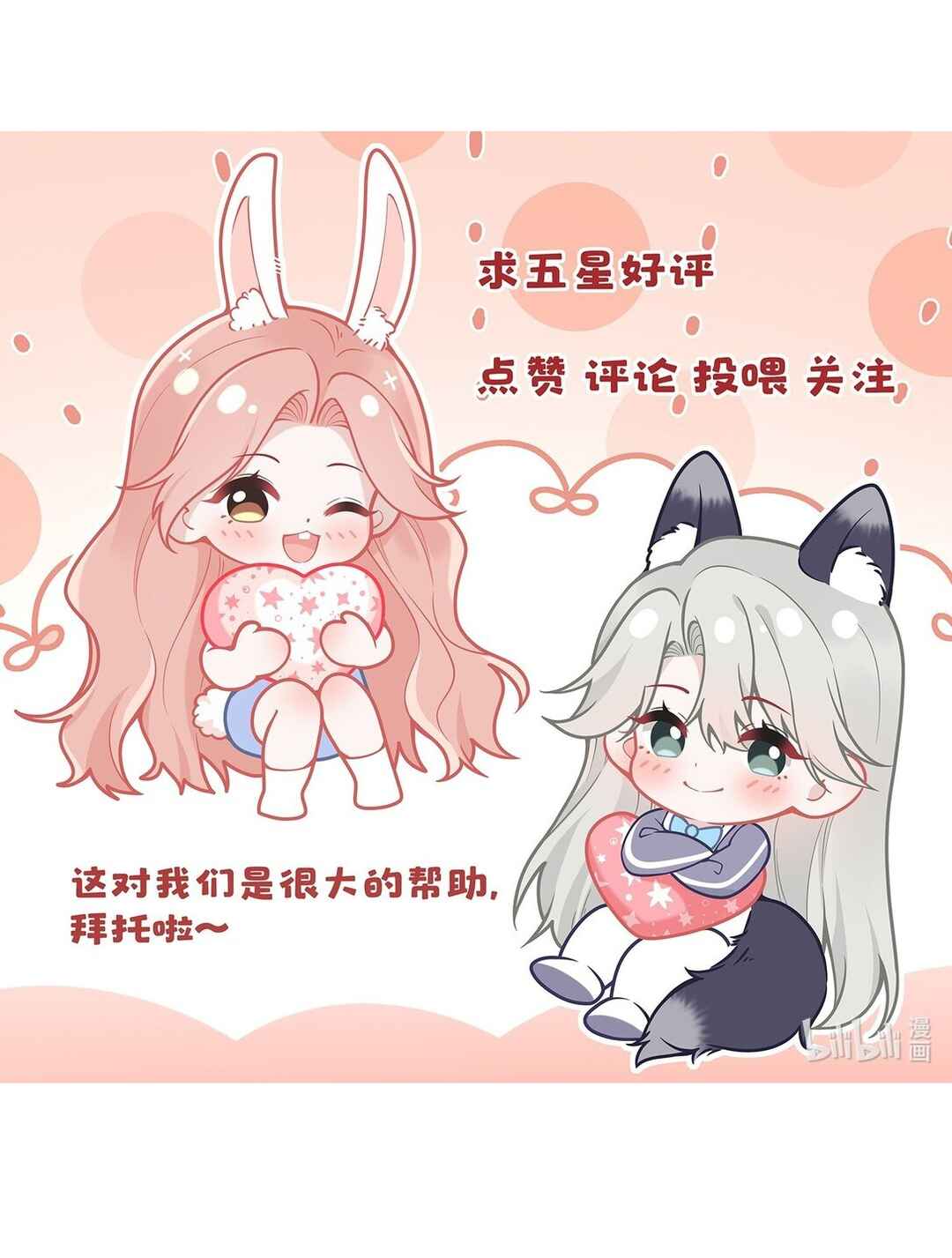 Ta Hao Xiang Zai Liao Wo Chapter 55 - Page 39