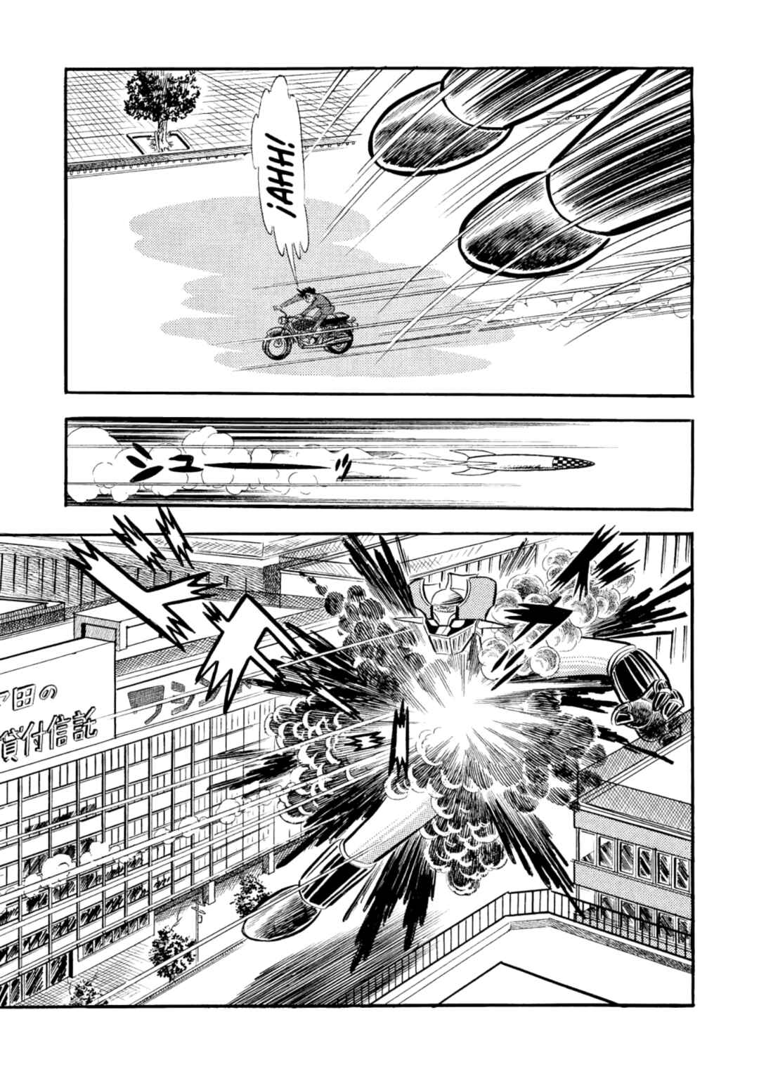 Mazinger Z Chapter 14 - Page 21