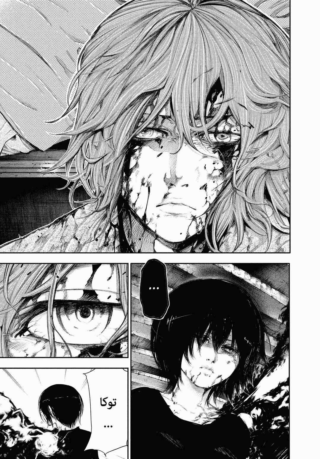 Toukyou Ghoul Chapter 46 - Page 10