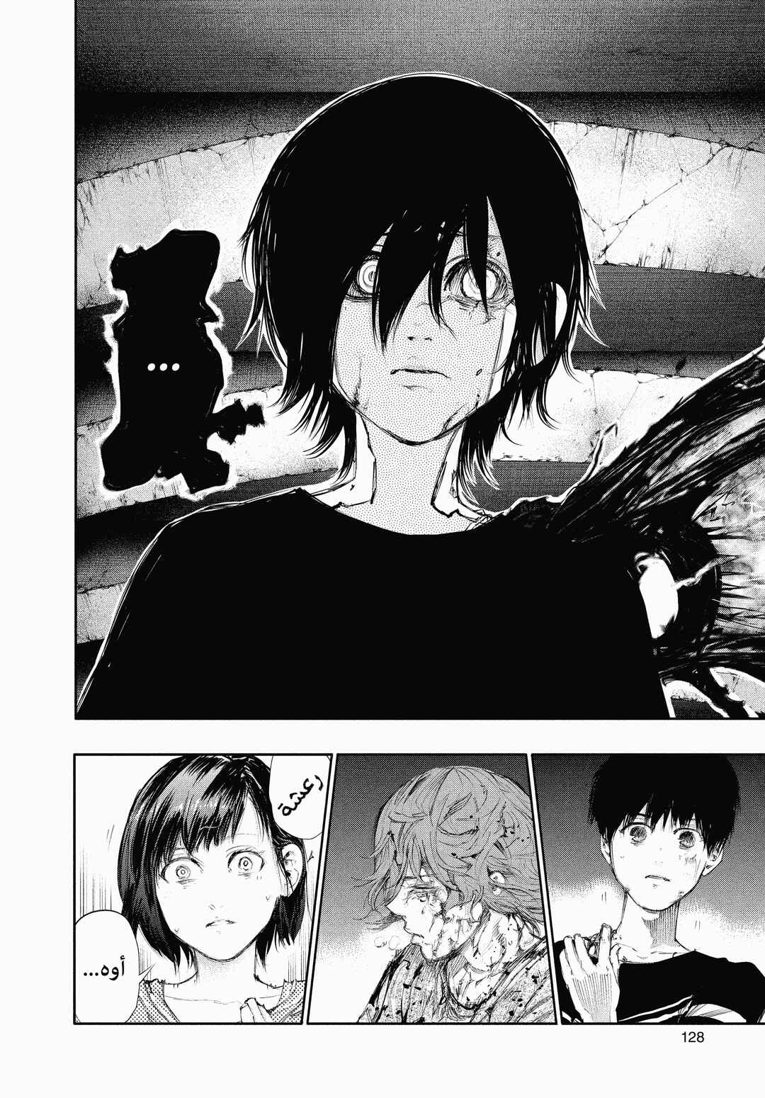 Toukyou Ghoul Chapter 46 - Page 14