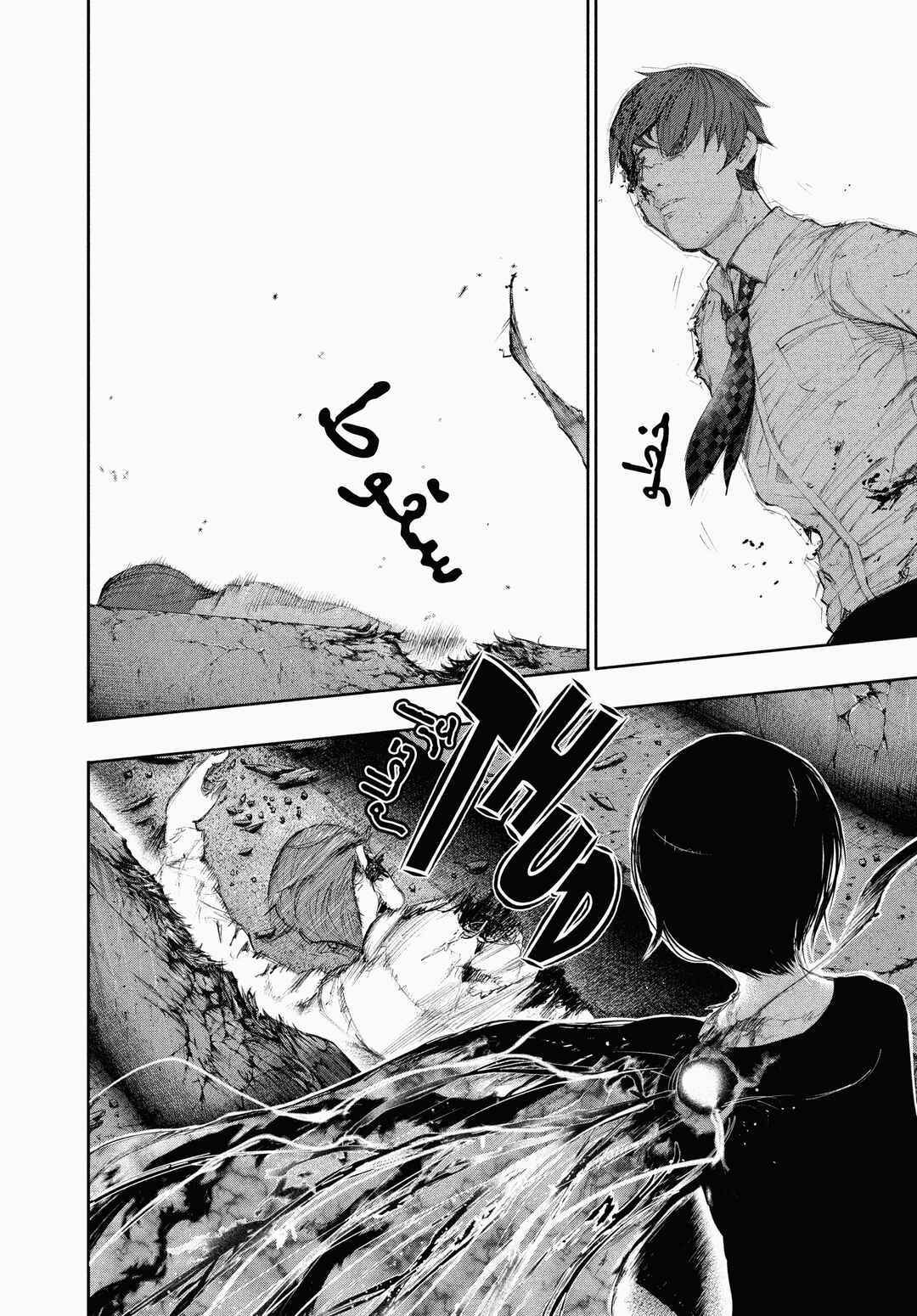 Toukyou Ghoul Chapter 46 - Page 5