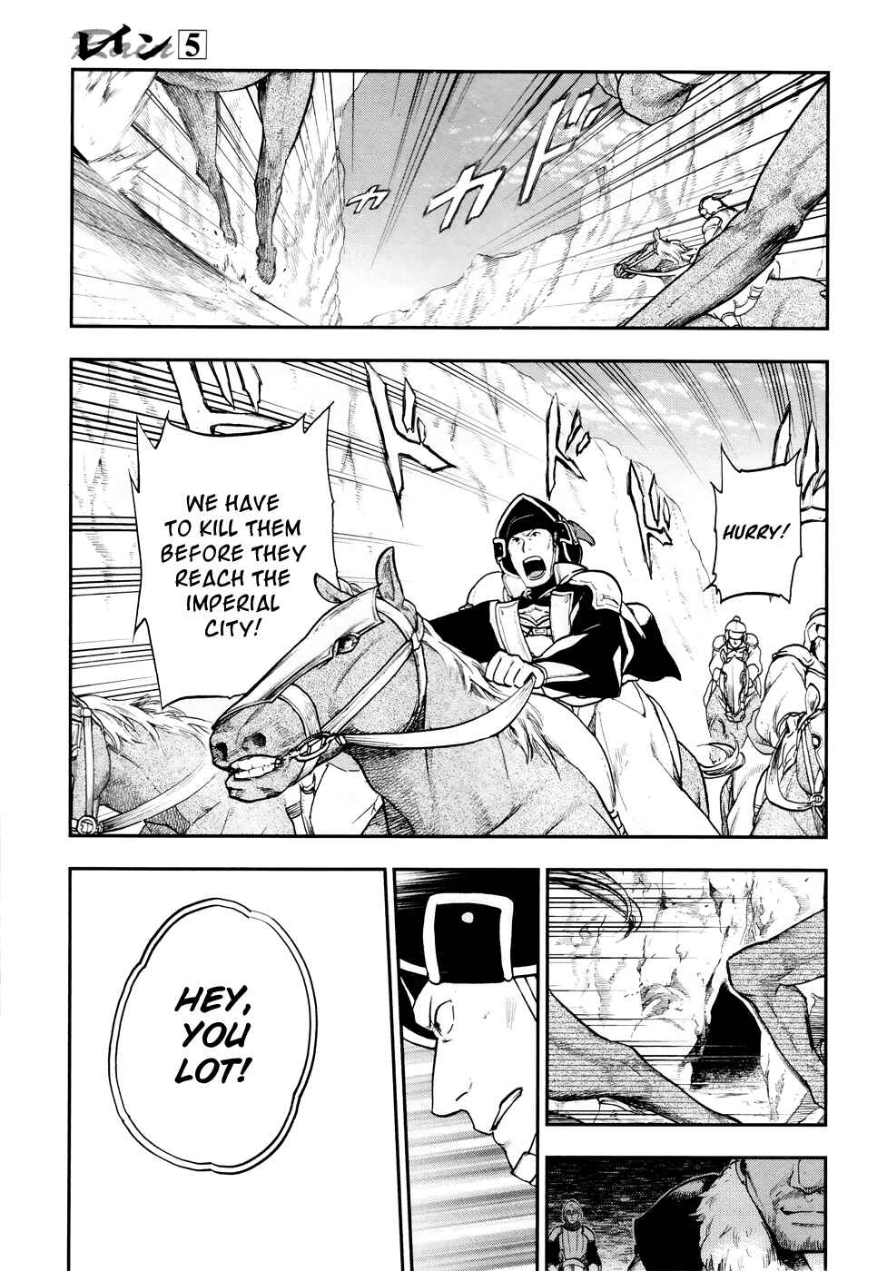 Rain Chapter 23 - Page 10