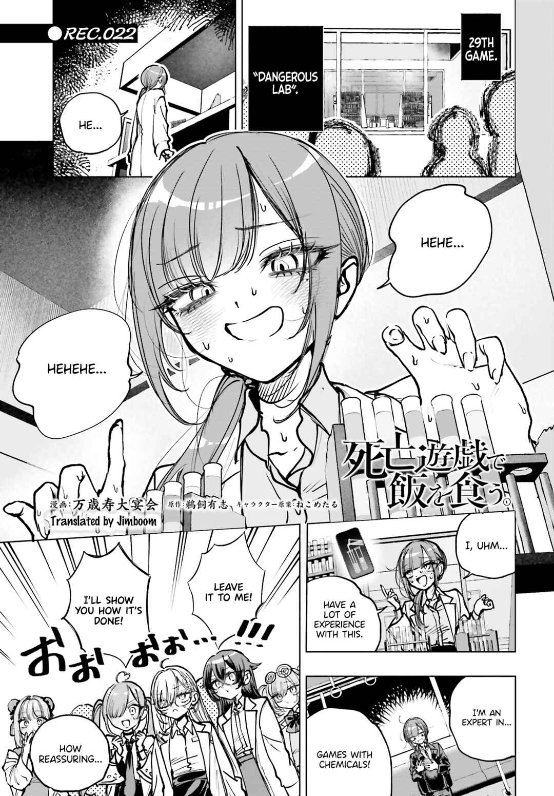 Shibou Yuugi de Meshi wo Kuu. Chapter 22 - Page 1