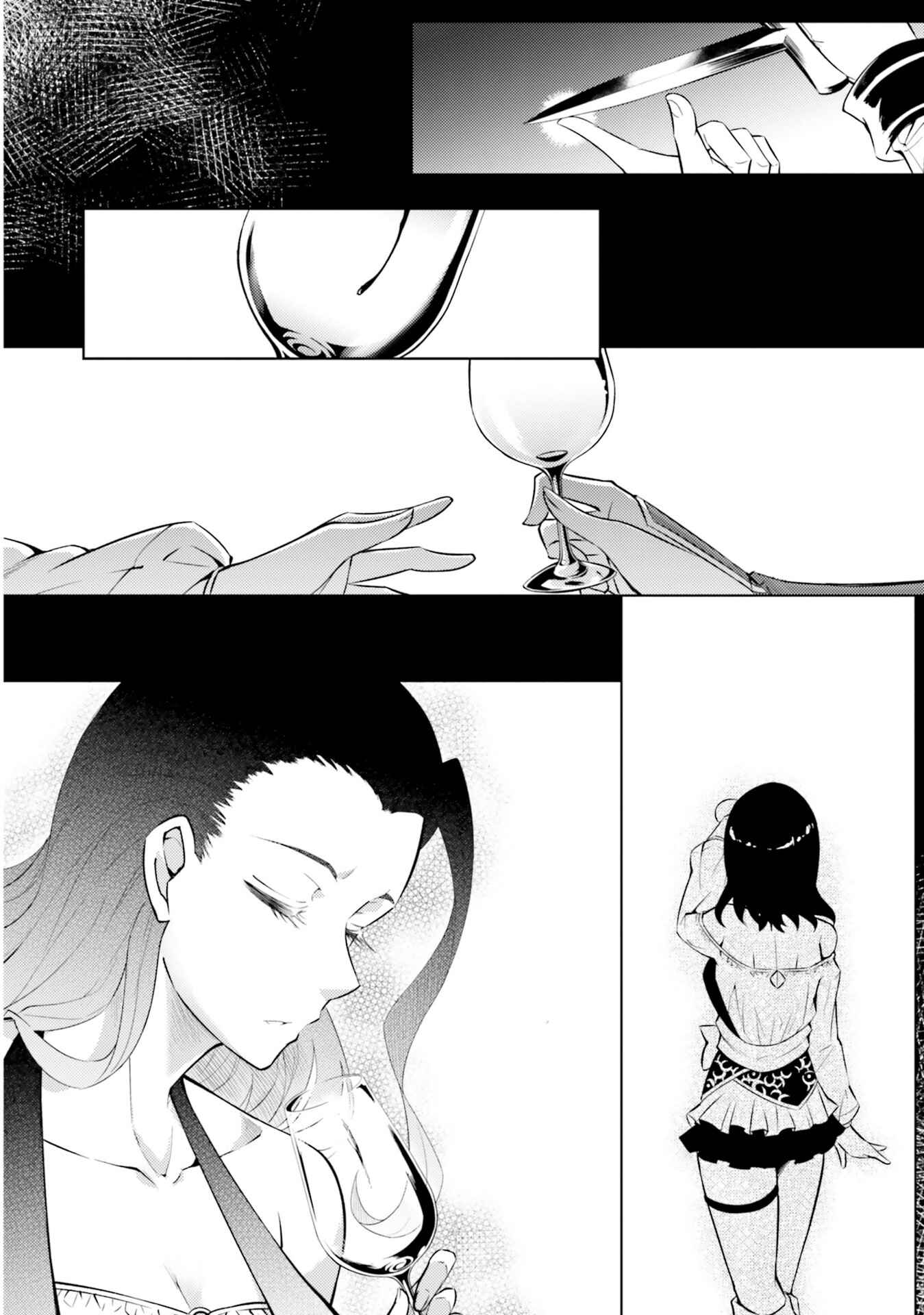 Tou no Kanri o Shitemiyou Chapter 16 - Page 23