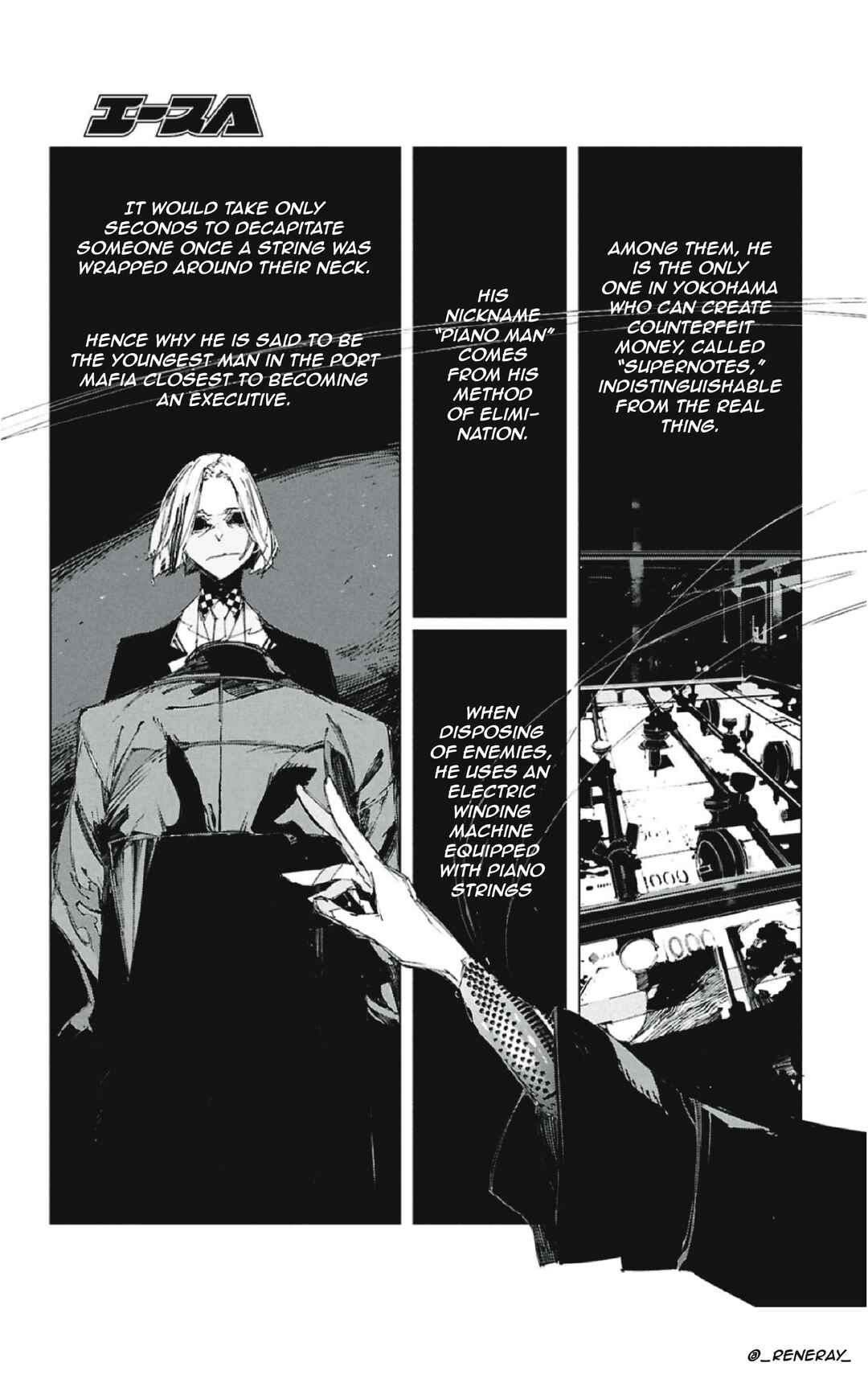 Bungou Stray Dogs: STORM BRINGER Chapter 2 - Page 7