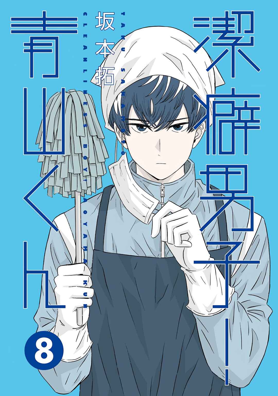 Keppeki Danshi! Aoyama-kun Chapter 59 - Page 3