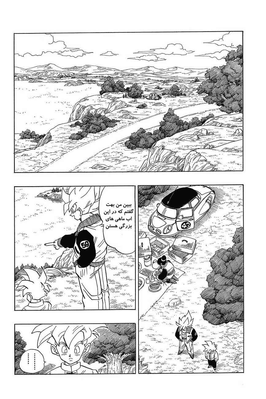 Dragon Ball Chapter 392 - Page 1