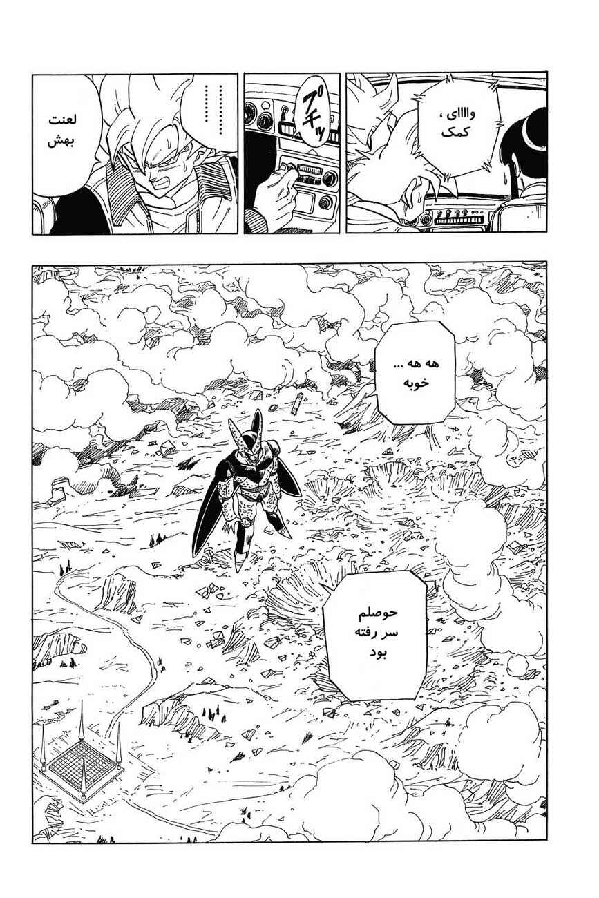 Dragon Ball Chapter 392 - Page 11