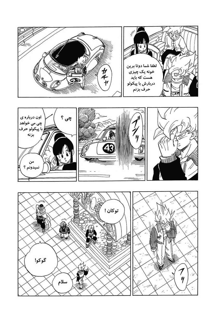 Dragon Ball Chapter 392 - Page 12