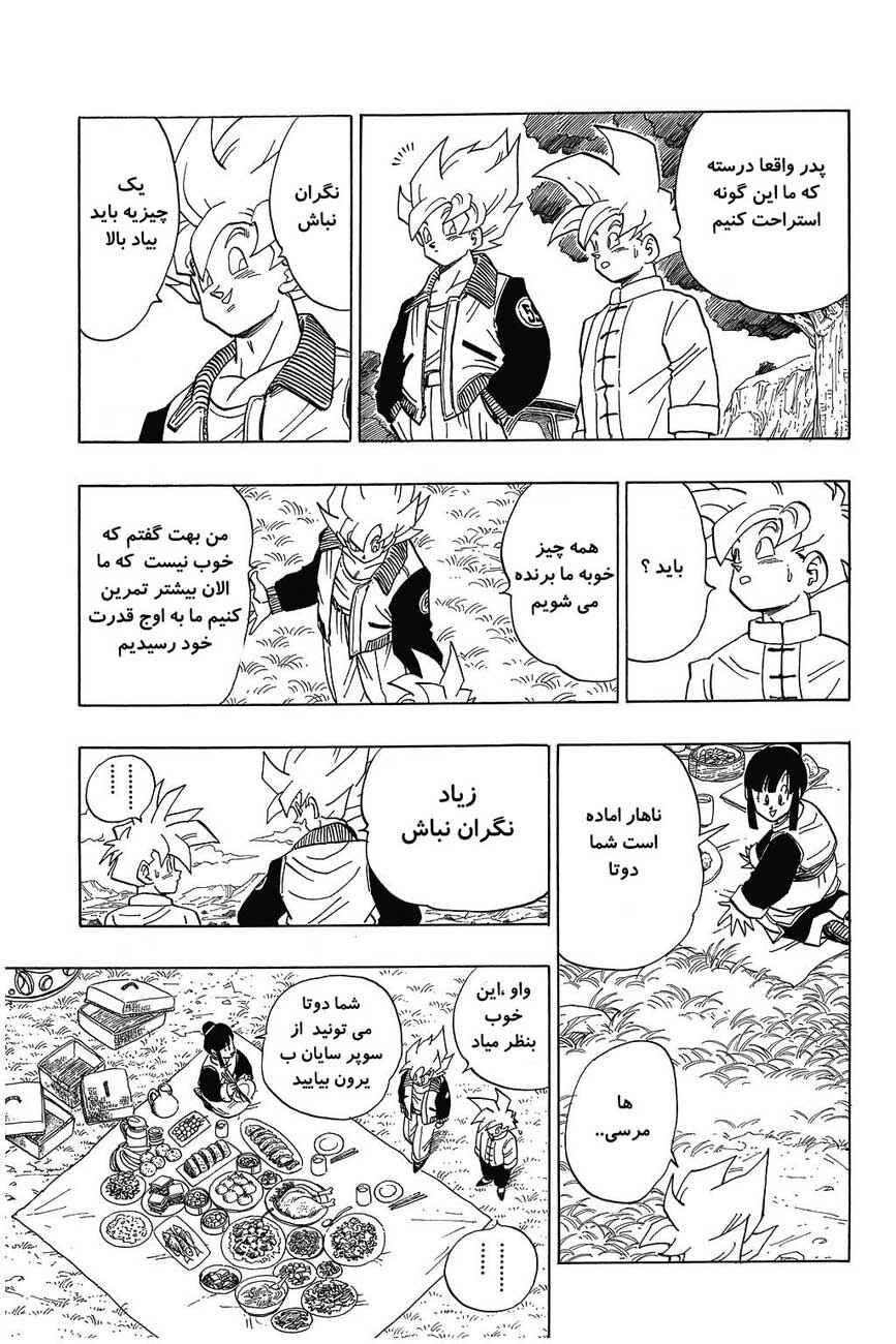 Dragon Ball Chapter 392 - Page 2