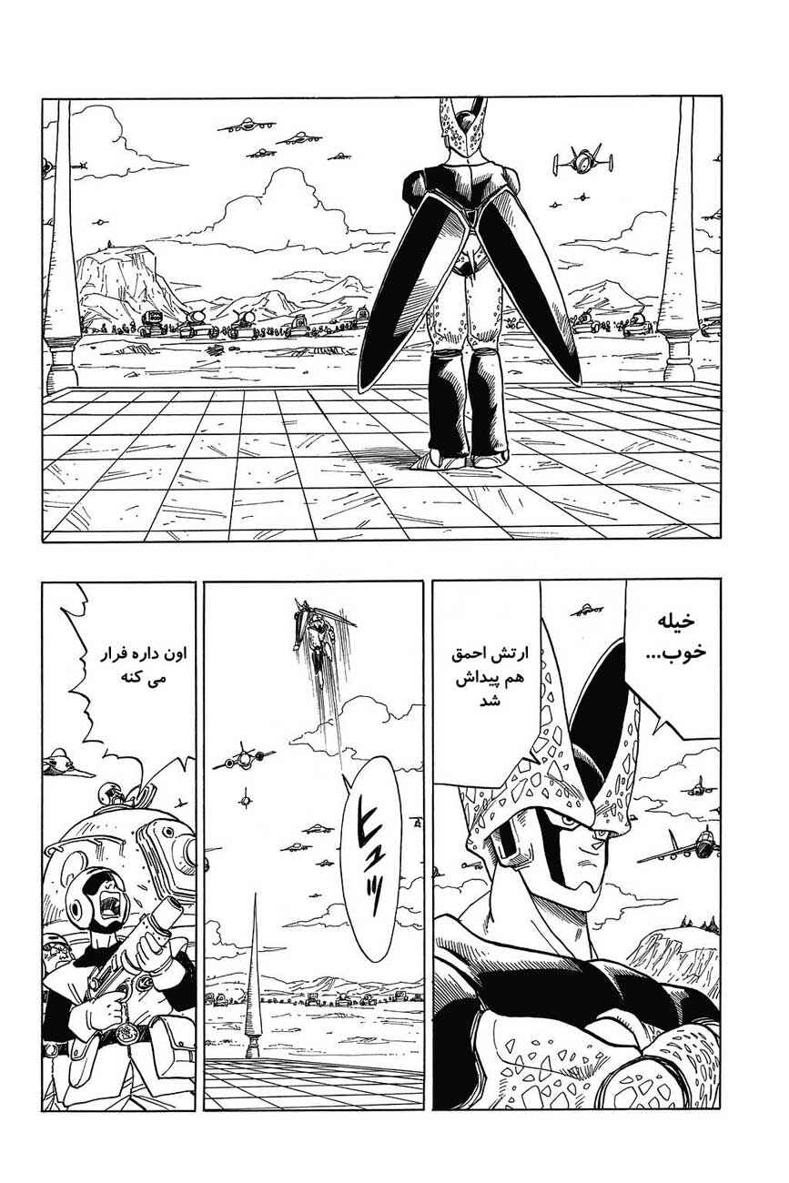 Dragon Ball Chapter 392 - Page 5