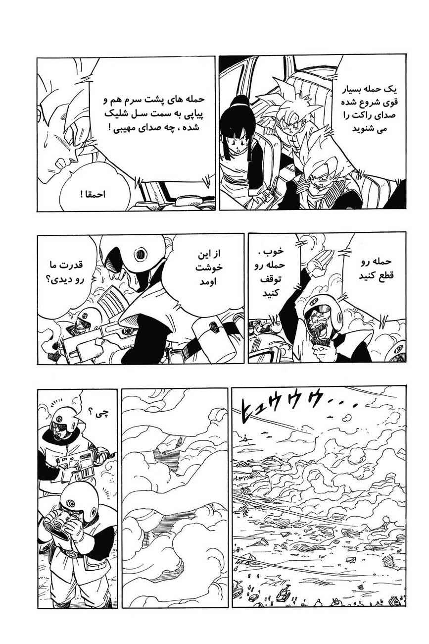 Dragon Ball Chapter 392 - Page 8