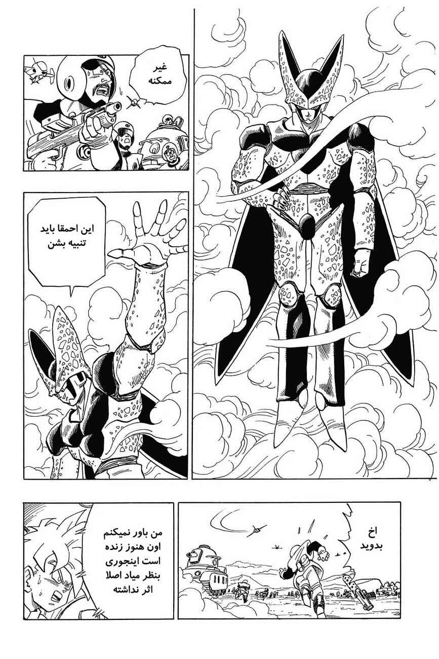 Dragon Ball Chapter 392 - Page 9