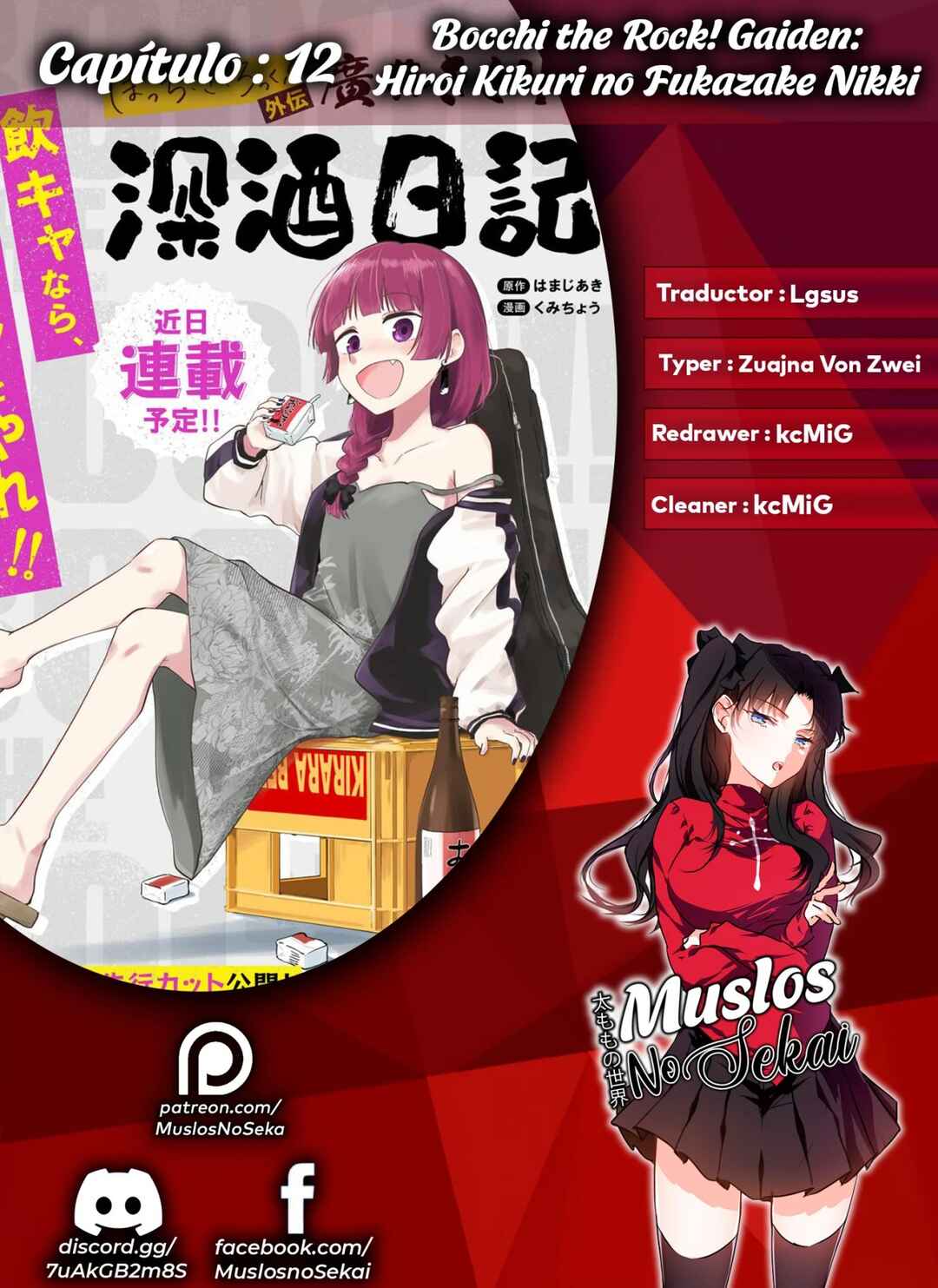 Bocchi the Rock! Gaiden: Hiroi Kikuri no Fukazake Nikki Chapter 12 - Page 1