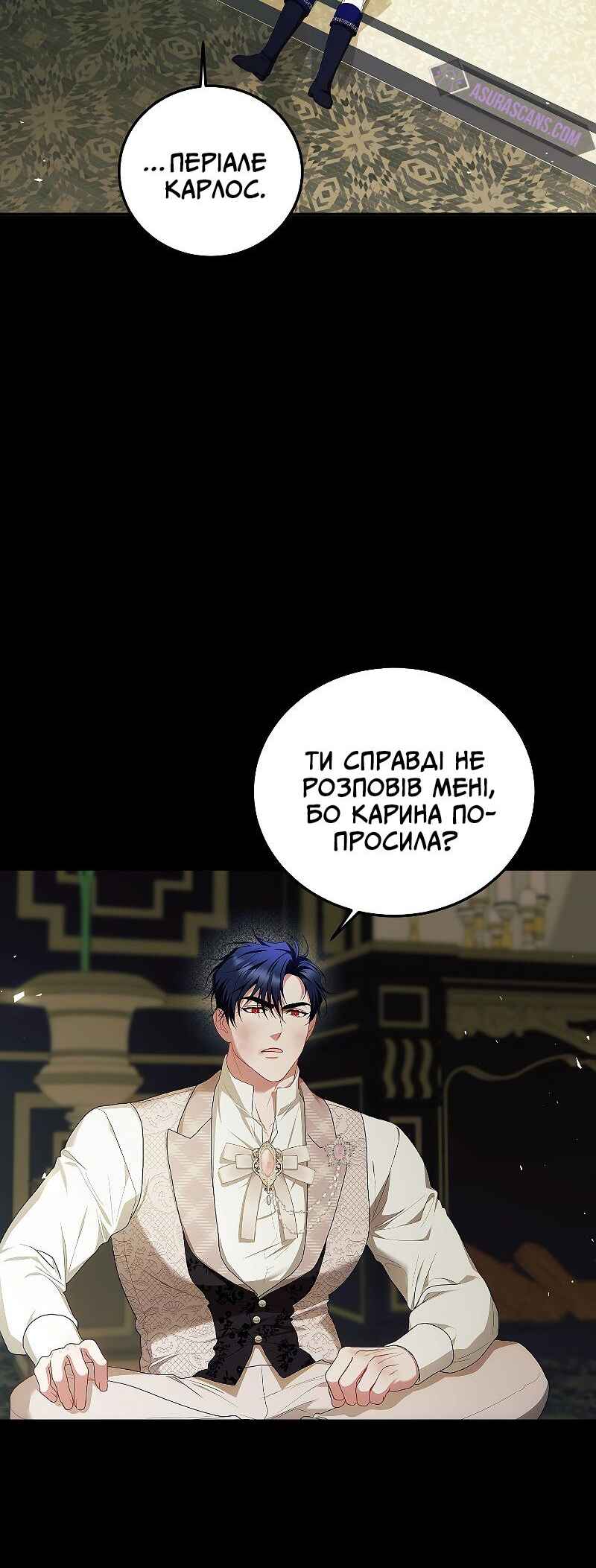 Karina's Last Days Chapter 54 - Page 11