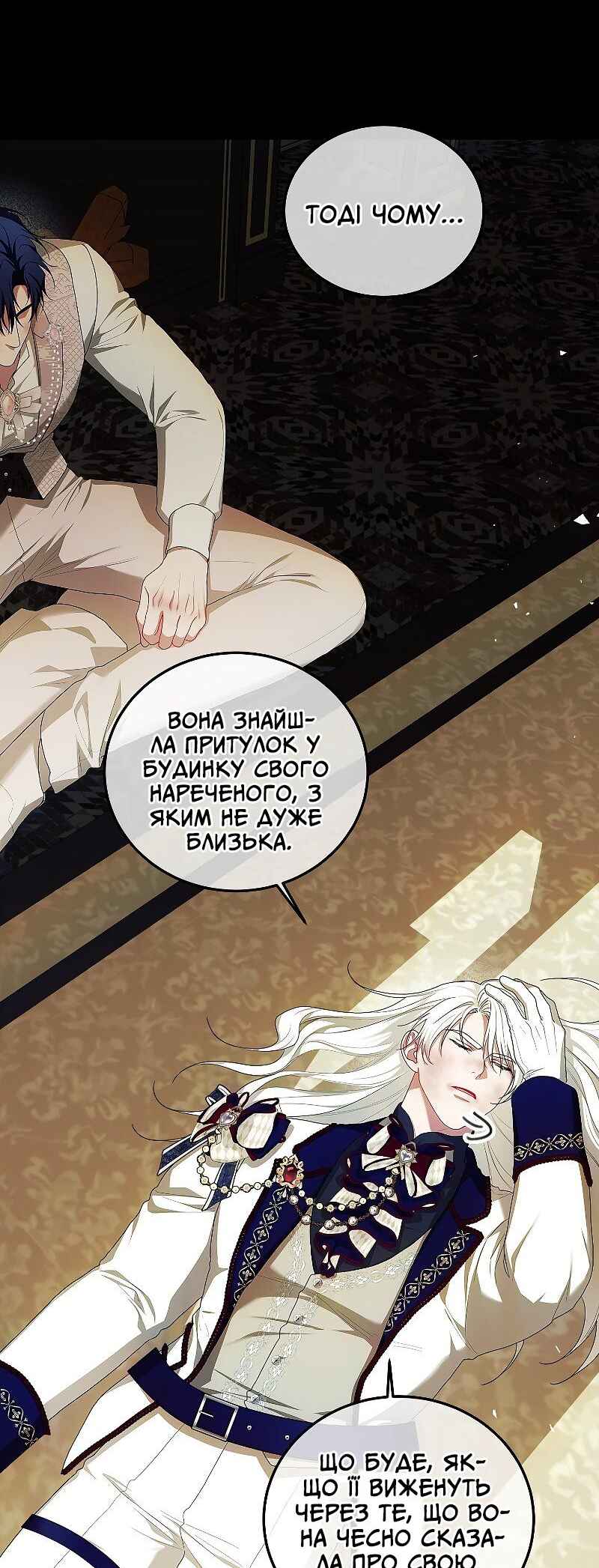 Karina's Last Days Chapter 54 - Page 13