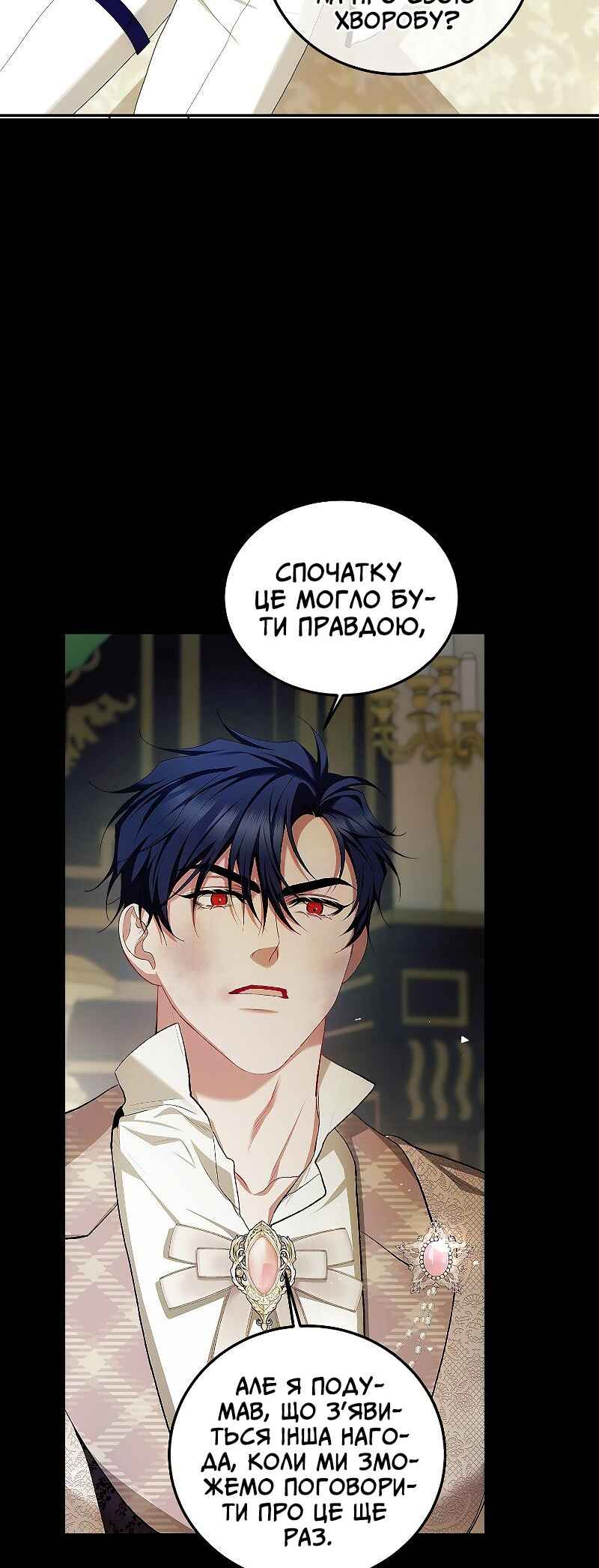 Karina's Last Days Chapter 54 - Page 14