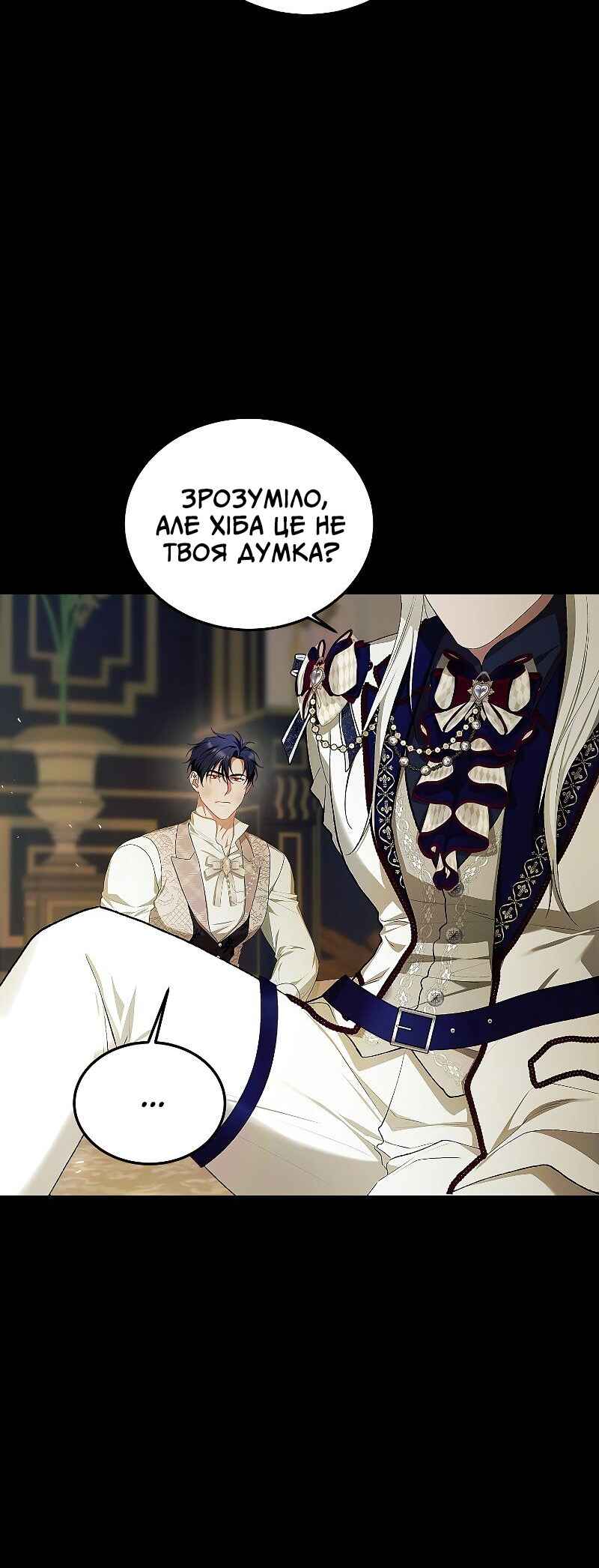 Karina's Last Days Chapter 54 - Page 15