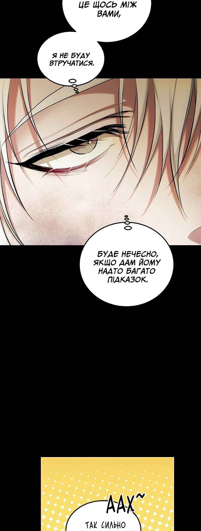 Karina's Last Days Chapter 54 - Page 19