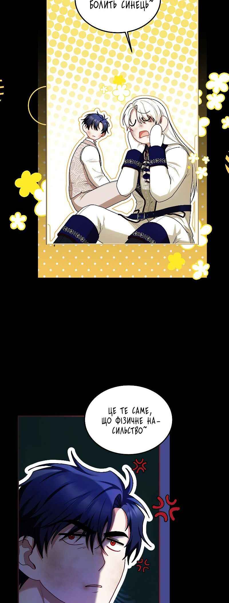 Karina's Last Days Chapter 54 - Page 20