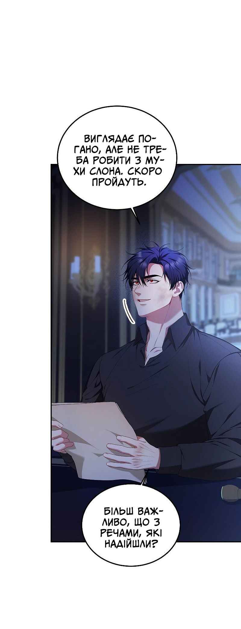 Karina's Last Days Chapter 54 - Page 25