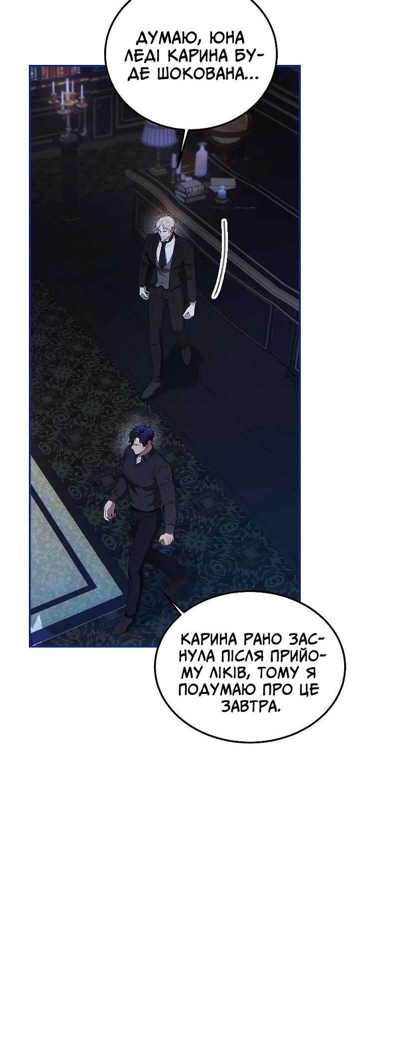 Karina's Last Days Chapter 54 - Page 27