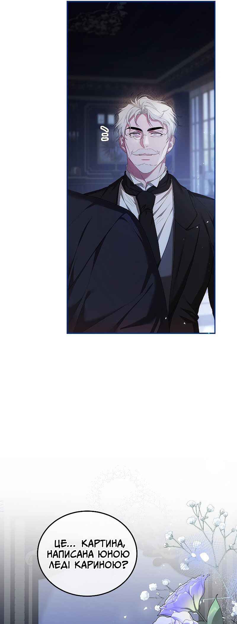 Karina's Last Days Chapter 54 - Page 28