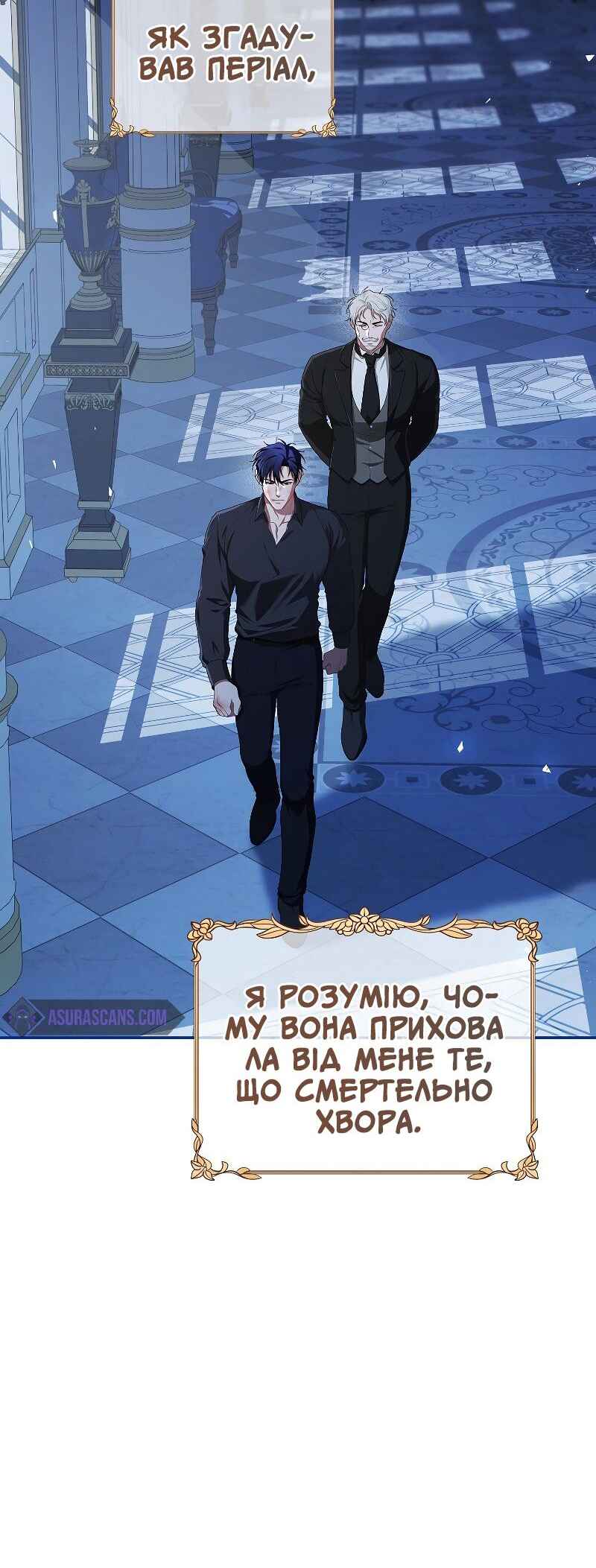 Karina's Last Days Chapter 54 - Page 32