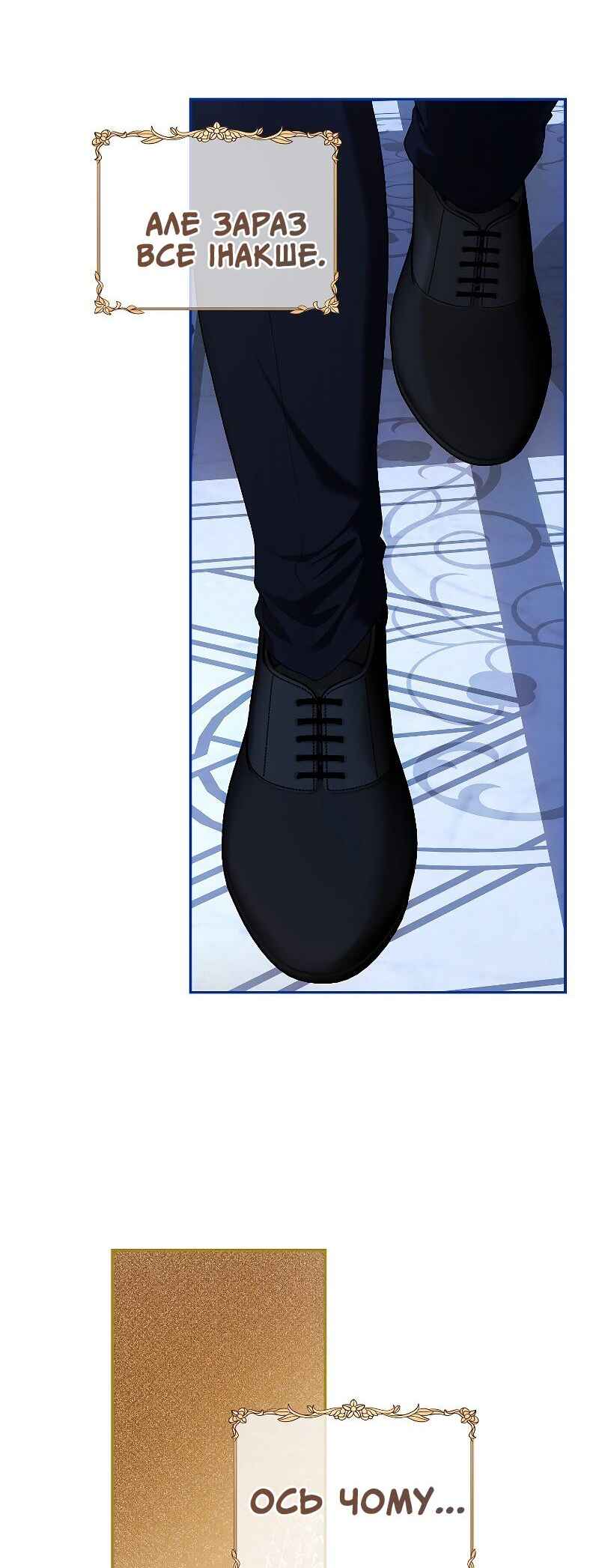 Karina's Last Days Chapter 54 - Page 34
