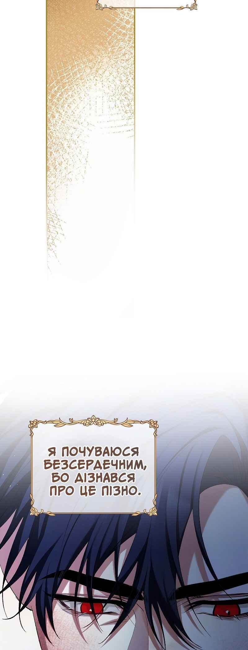 Karina's Last Days Chapter 54 - Page 35