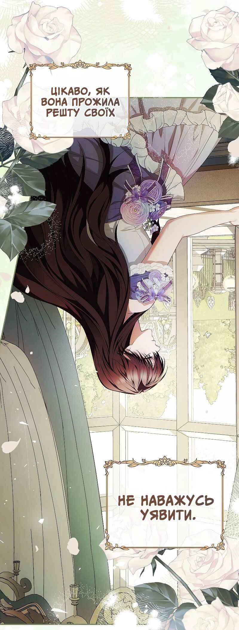 Karina's Last Days Chapter 54 - Page 38