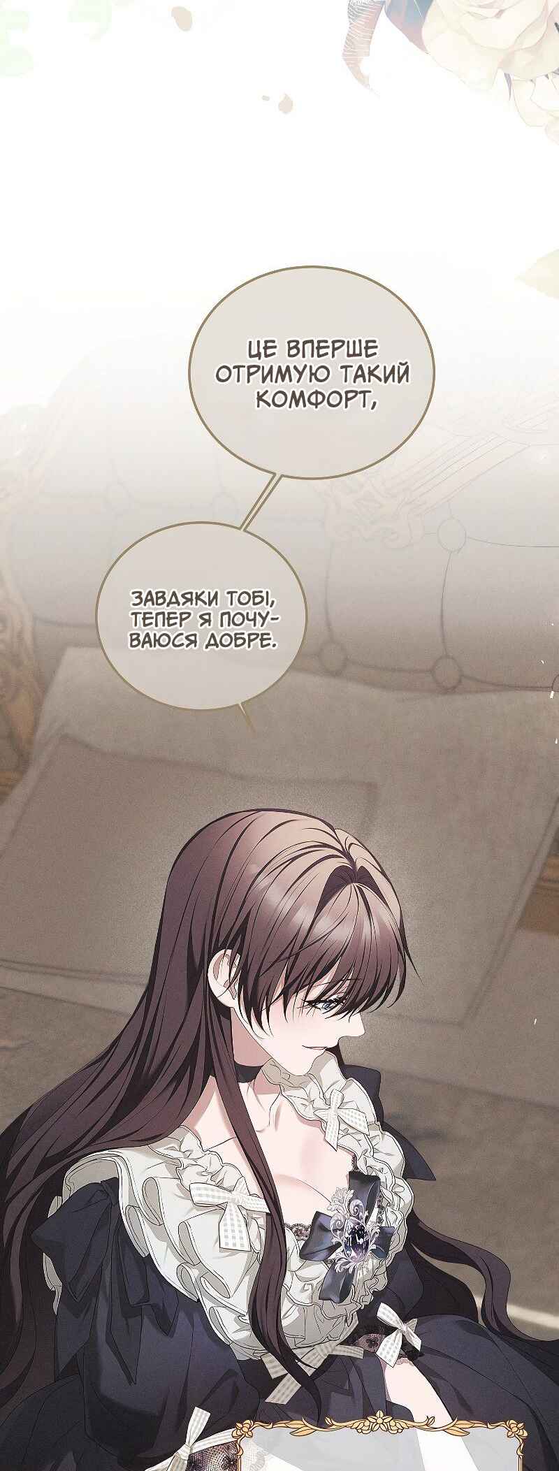 Karina's Last Days Chapter 54 - Page 39