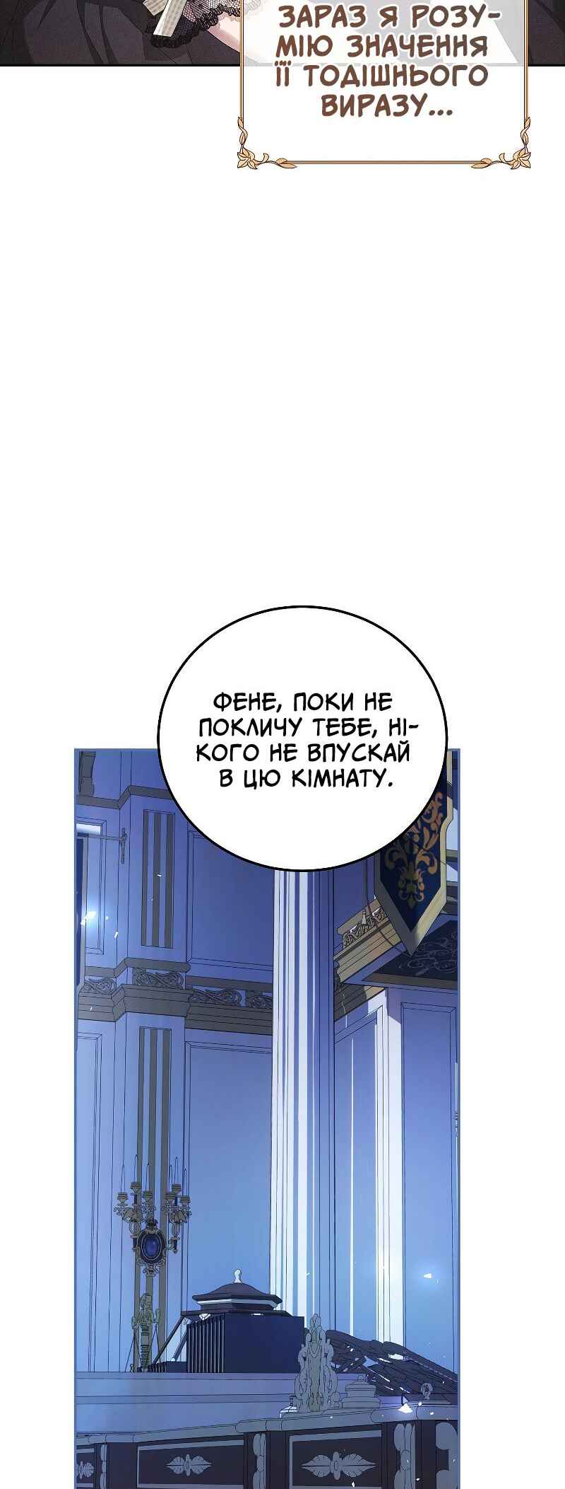 Karina's Last Days Chapter 54 - Page 40
