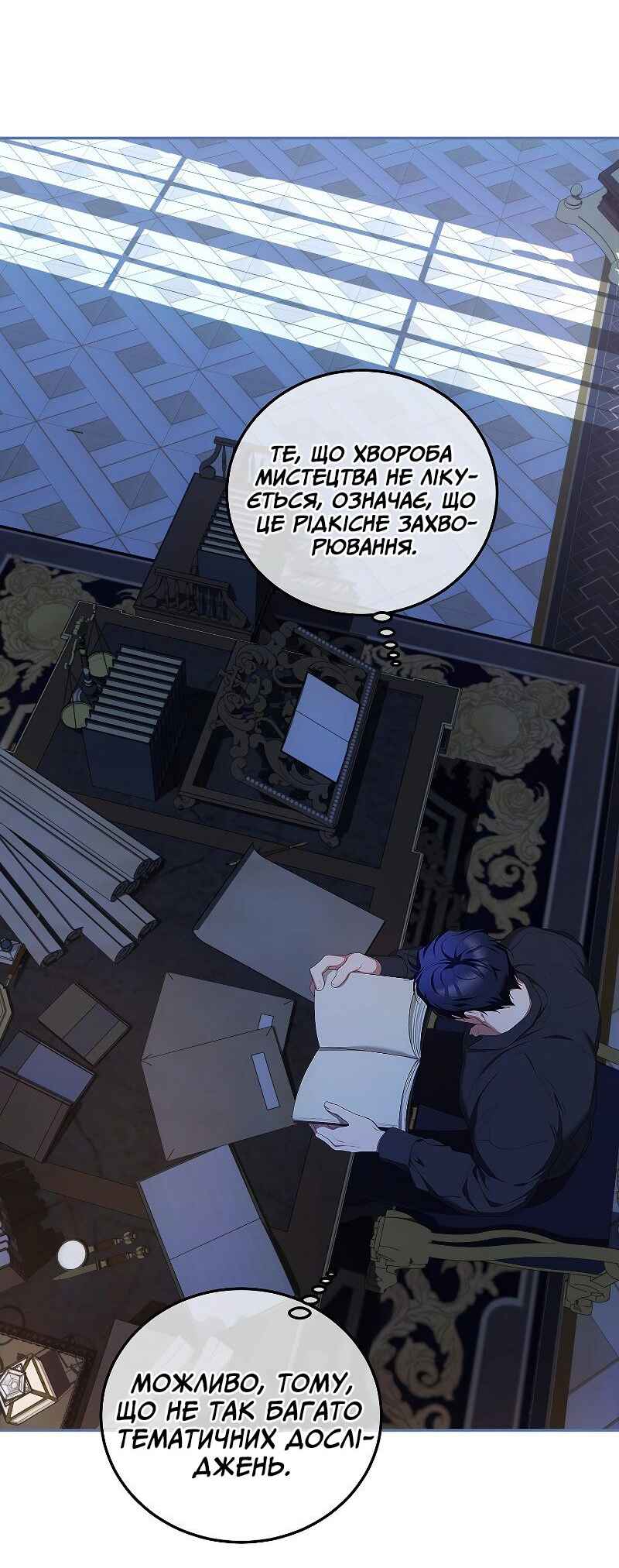 Karina's Last Days Chapter 54 - Page 44