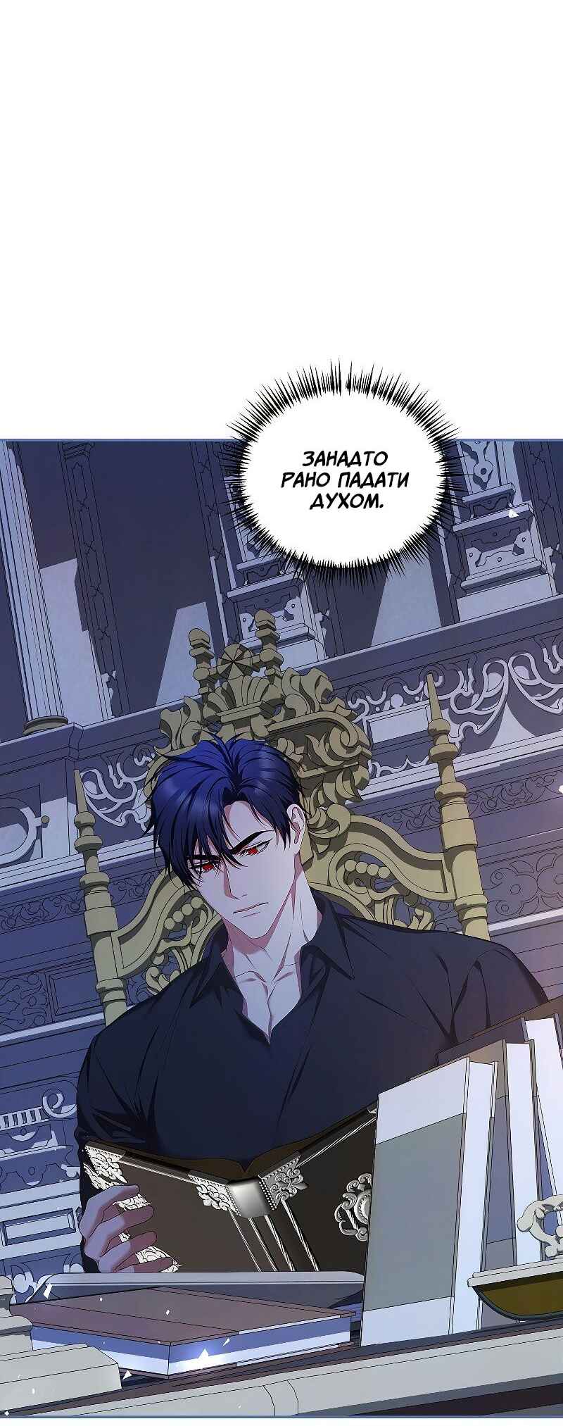 Karina's Last Days Chapter 54 - Page 45
