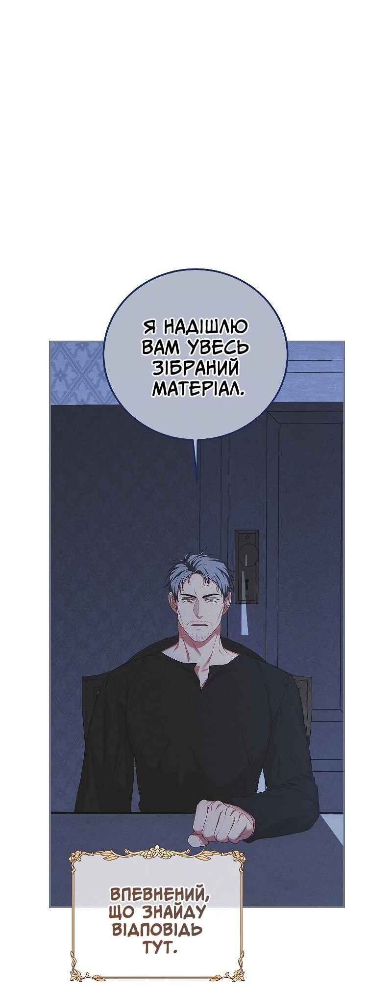 Karina's Last Days Chapter 54 - Page 46
