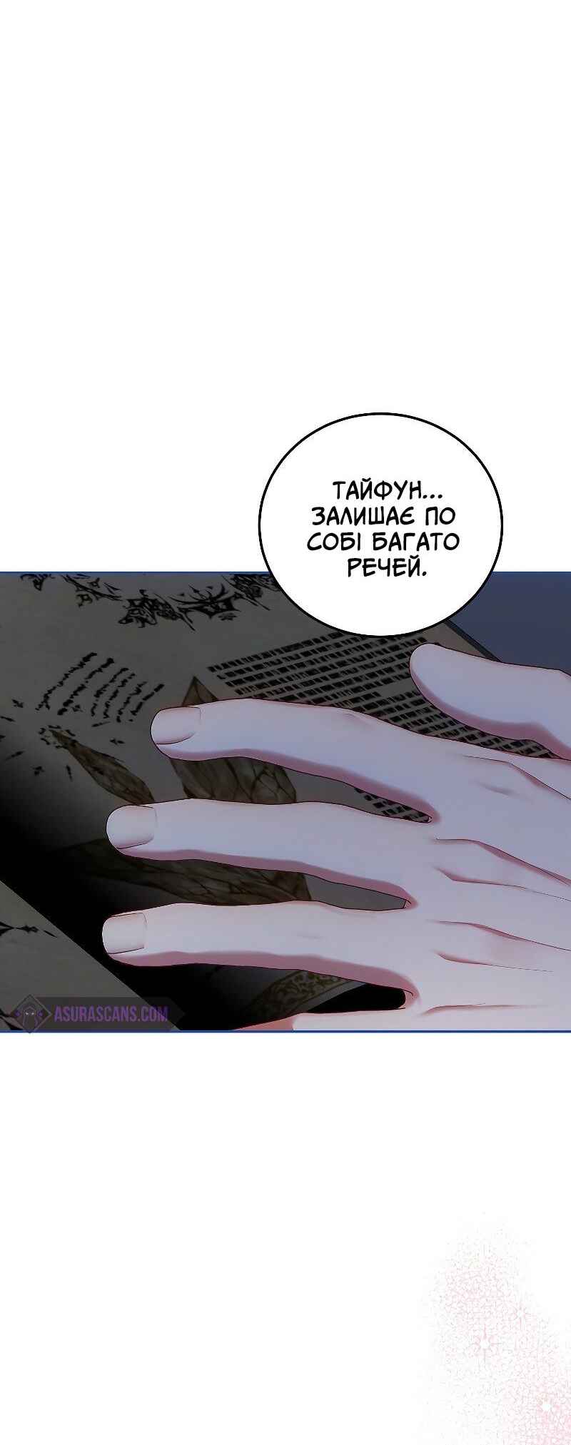 Karina's Last Days Chapter 54 - Page 47