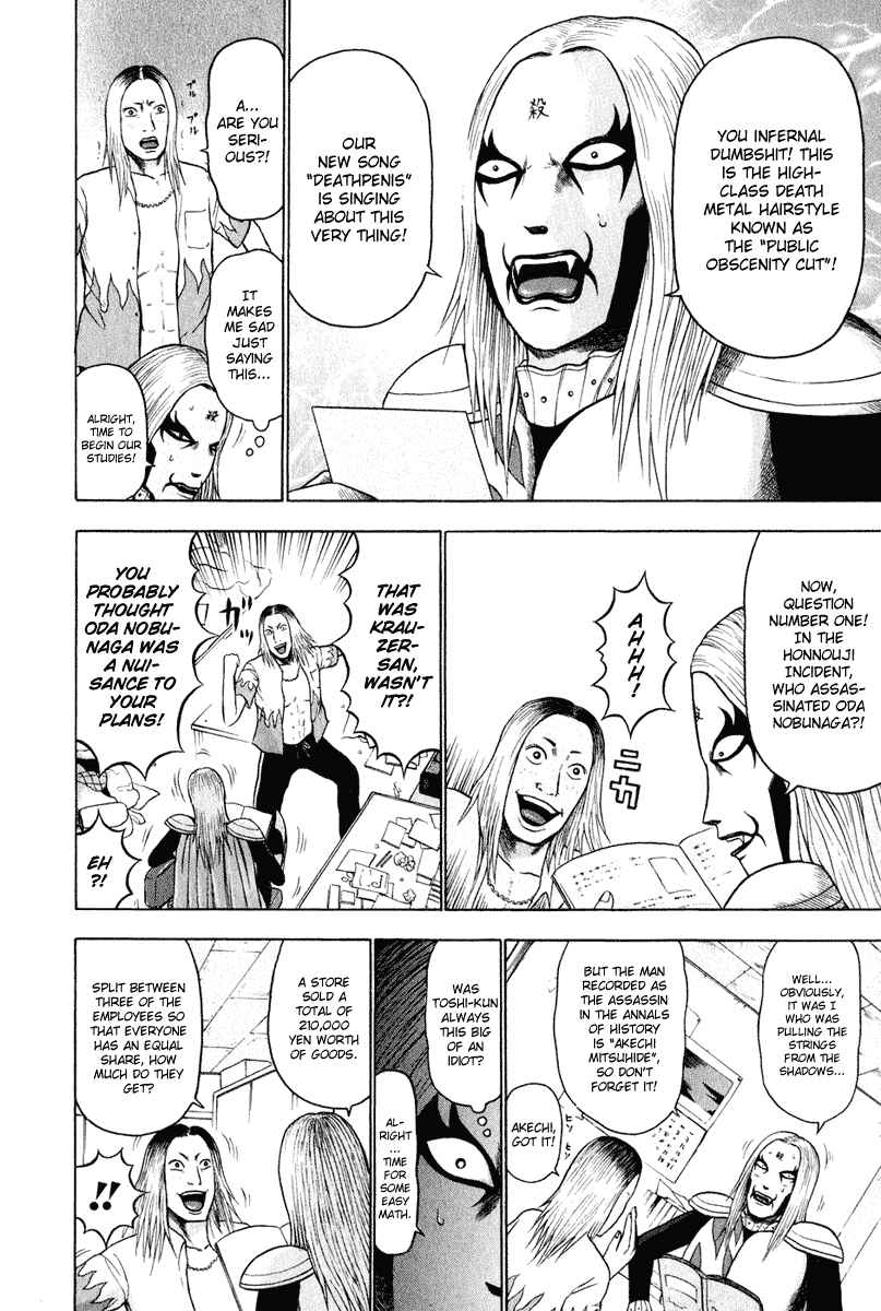 Detroit Metal City Chapter 11 - Page 13