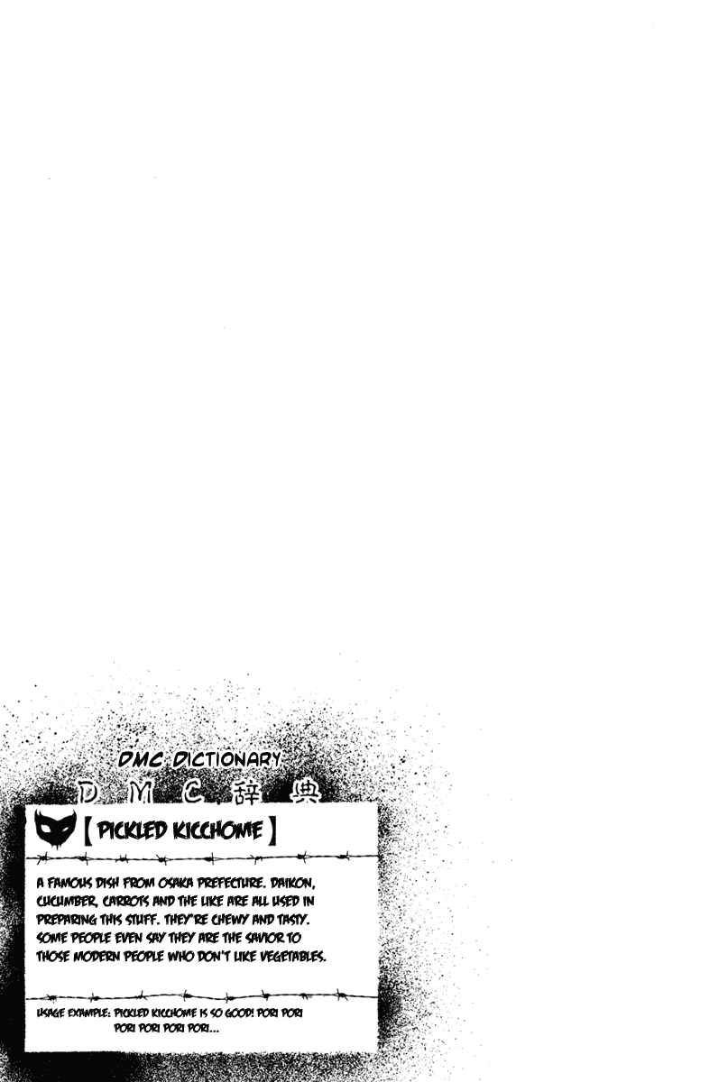 Detroit Metal City Chapter 11 - Page 16