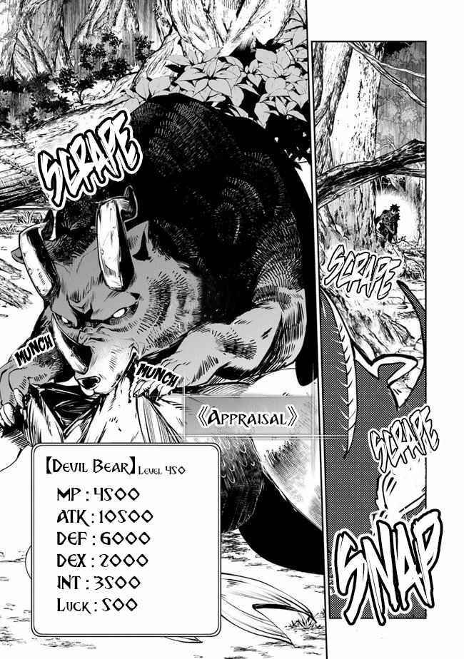 Isekai de Cheat Skill wo Te ni Shita Ore wa, Genjitsu Sekai wo mo Musou Suru: Level Up wa Jinsei wo Kaeta Chapter 8 - Page 12