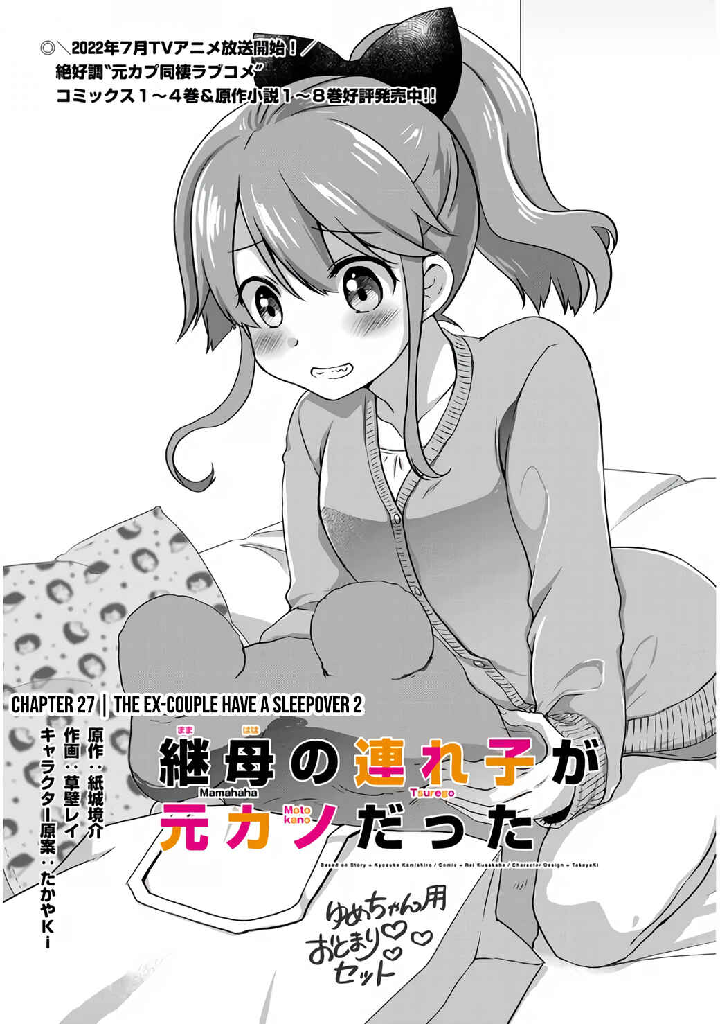 Mamahaha no Tsurego ga Moto Kanodatta Chapter 27 - Page 2