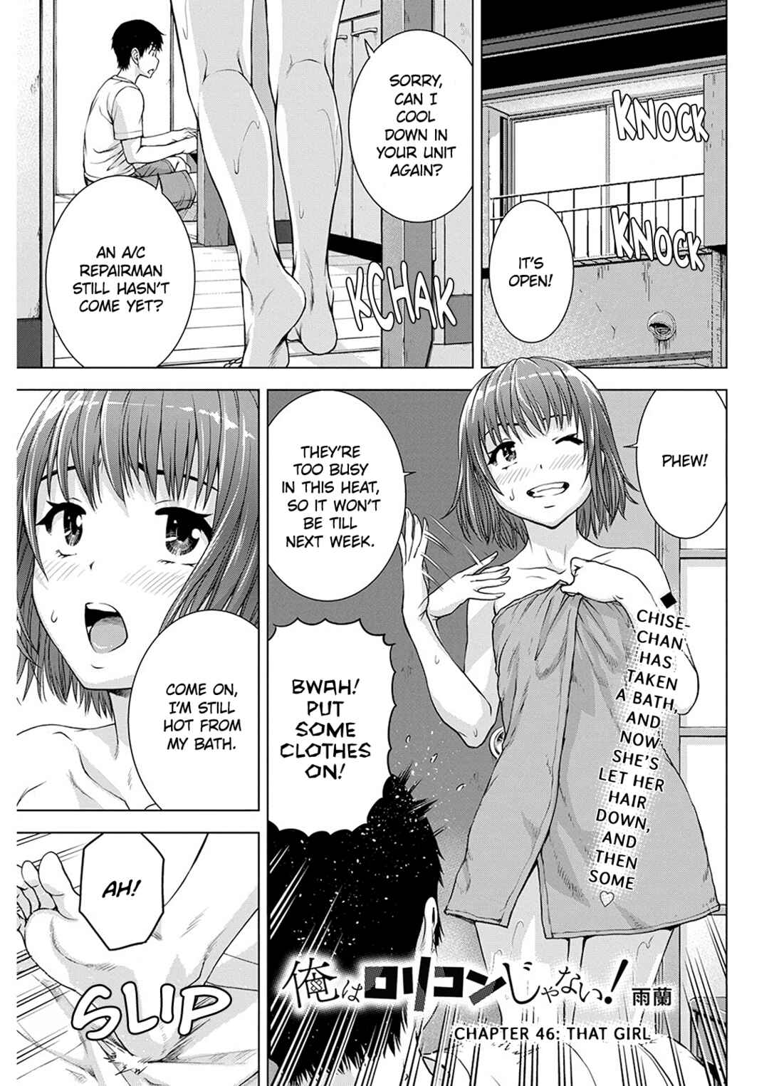 Ore wa Lolicon ja Nai! Chapter 46 - Page 1