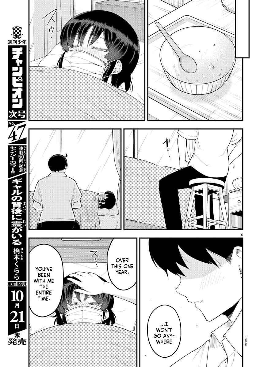 Meika-san wa Oshikorosenai Chapter 86 - Page 5
